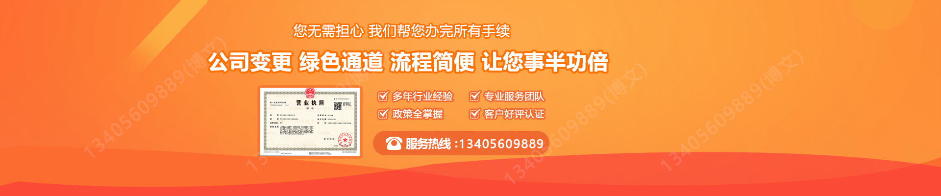 长海工商变更服务内容