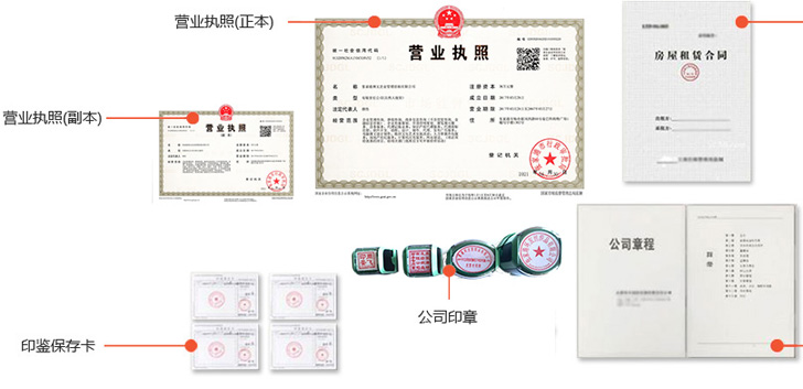 长海办完后会拿到那些材料